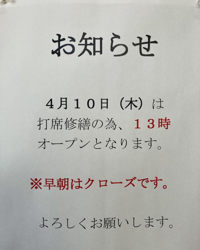 こんにちはパシフィックゴルフセンターです🏌️‍♂️
本日は天気予報に反して良い天気に恵まれましたね☀️
お花見など楽しまれた方も多かったのではないでしょうか🌸

当店からは営業時間に関するお知らせです
4月10日(木)は使用不可になっている打席の修繕作業のため
⭐️13時オープンとなります⭐️
午前中は営業しておりませんのでご注意下さい⚠️

シミュレーションリニューアルキャンペーンも好評開催中です♪
ミニコースの利用でシミュレーションお試し無料券が貰えちゃいます！
みんなでミニコースを楽しんだ後に
シミュレーションでわいわいラウンドというお客様が増えてます😆
是非イベントの方もご活用下さい

#パシフィック
#ゴルフ
#センター
#豊川
#ゴルフ練習場
#営業時間
#4月10日
#13時オープン
#イベント
#シミュレーション
#リニューアル
#キャンペーン
#ミニコース
#お試し
#無料券プレゼント
