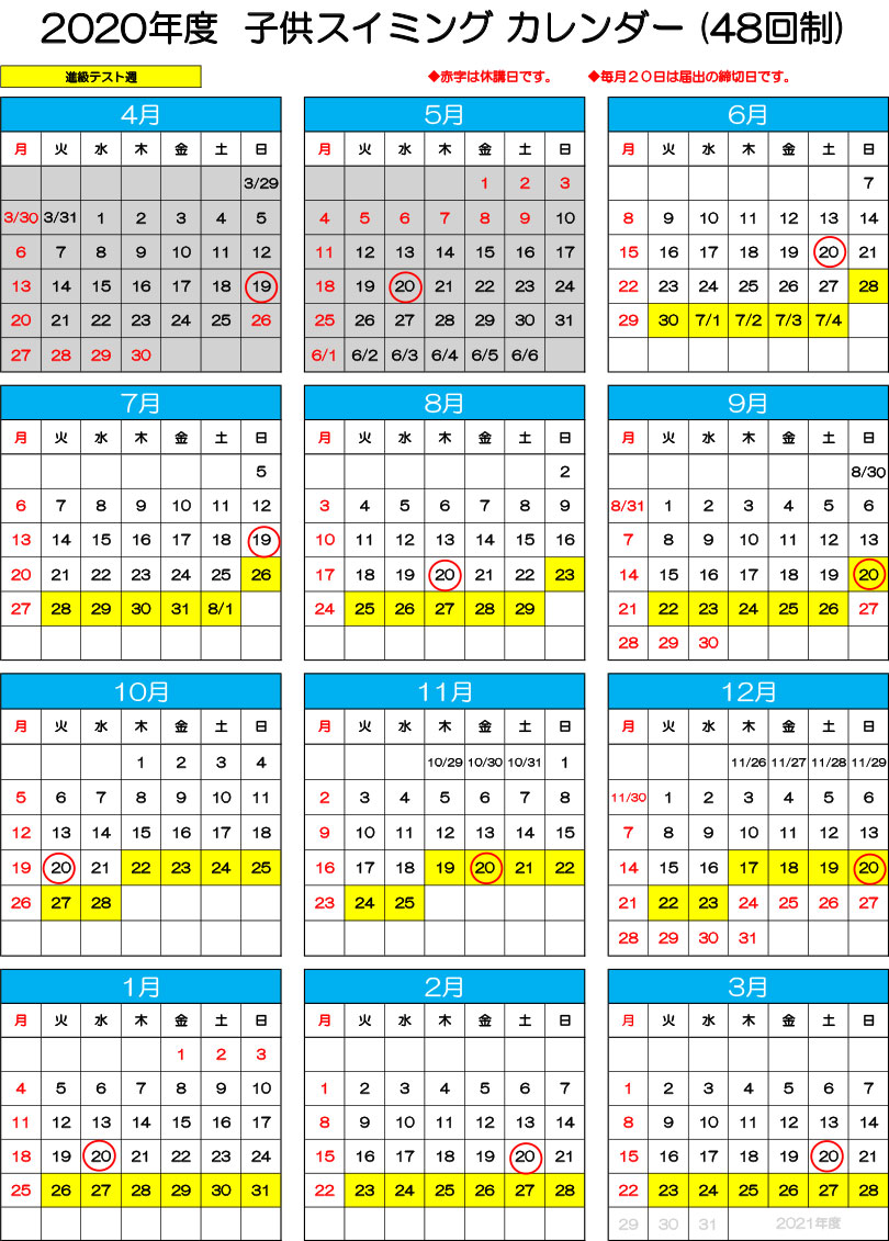 スケジュール パシフィックスポーツクラブ
