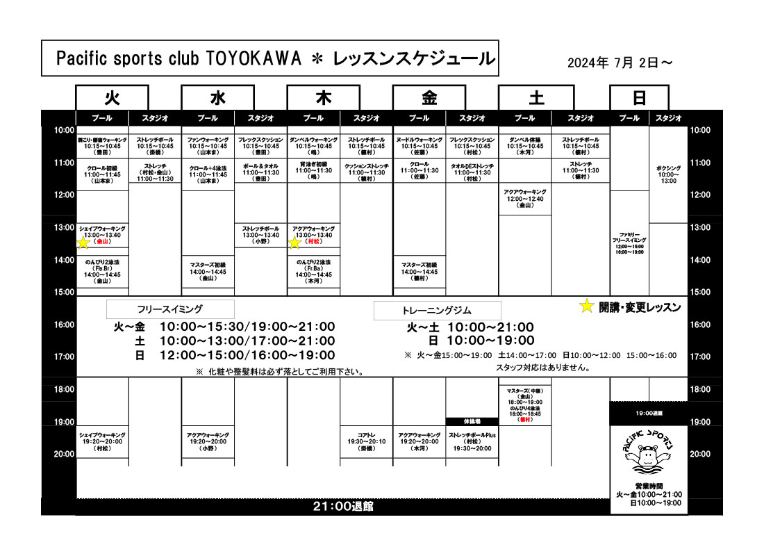 メンバーズプログラム