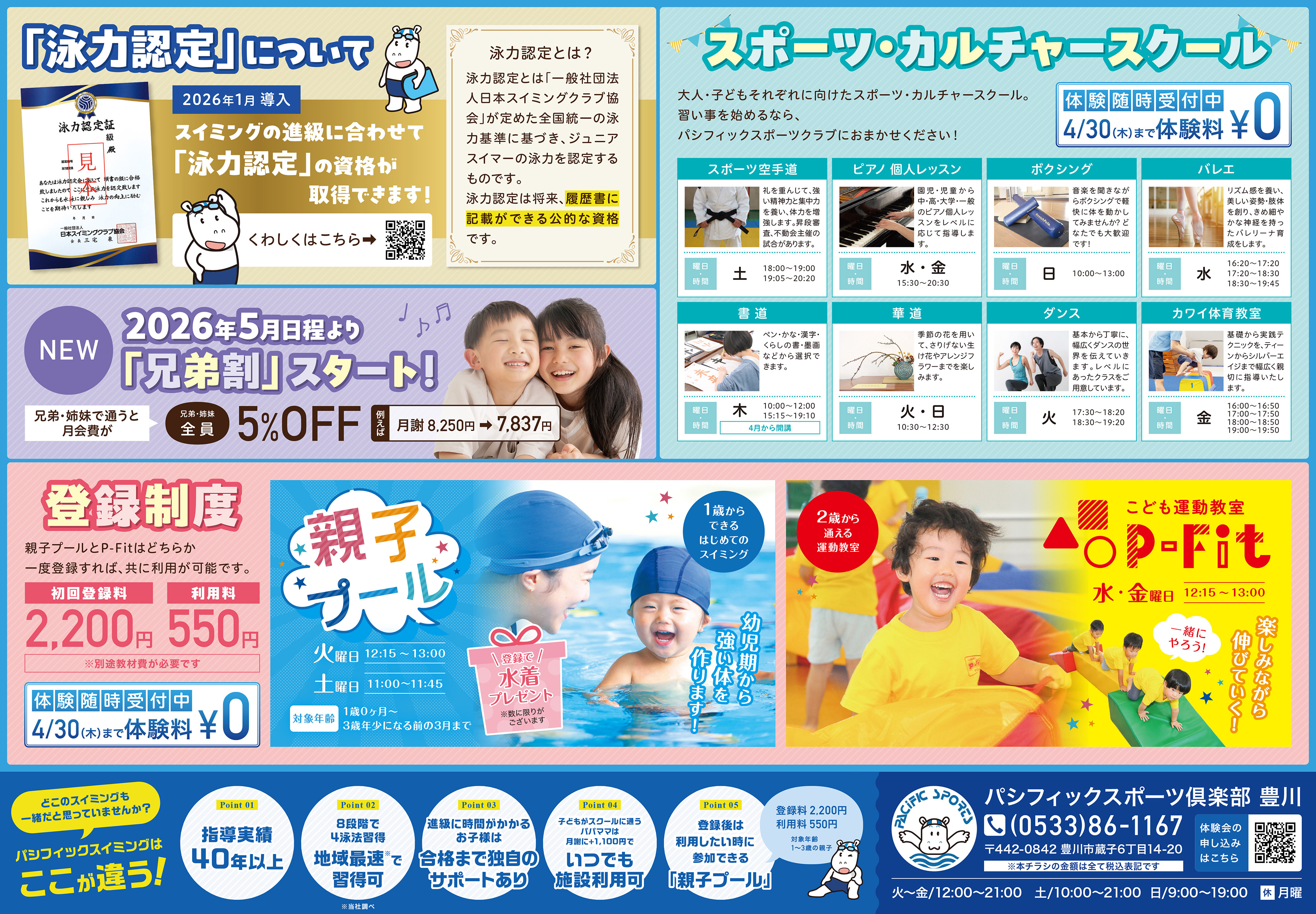 40周年キャンペーン