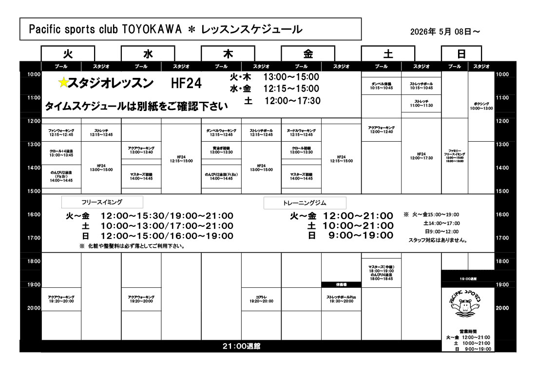 メンバーズプログラム（2025年9月）